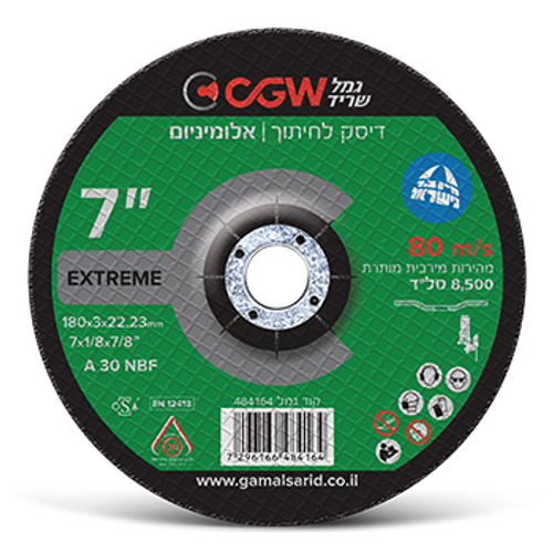 דיסק חיתוך אלומיניום 7″ EXTREME – חיתוך מדויק בטכנולוגיה מתקדמת