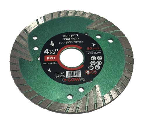 דיסק יהלום טורבו 4.5″ PRO