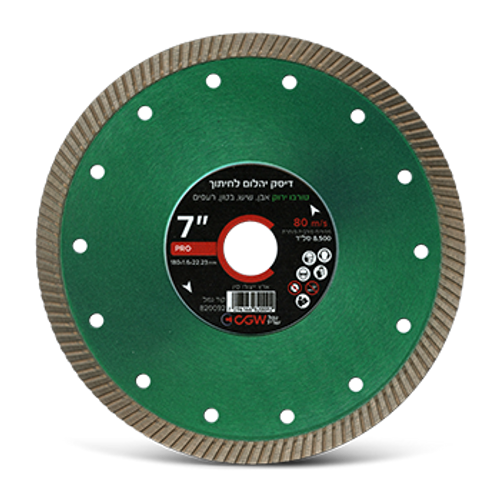דיסק יהלום לחיתוך טורבו ירוק 7″ – חיתוך מהיר וחלק
