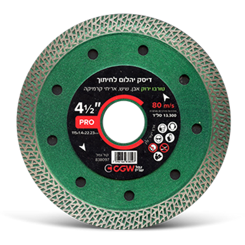 דיסק יהלום פרח לחיתוך טורבו ירוק 4.5″ – חיתוך מהיר ומדויק