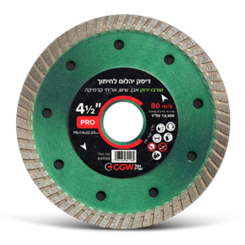דיסק יהלום לחיתוך טורבו ירוק 4.5″ – חיתוך מהיר ומדויק
