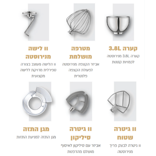 מיקסר דאבו 5.2 ליטר צבע שחור Davo Pro Chic 5270ברפאלי - refali.co.il