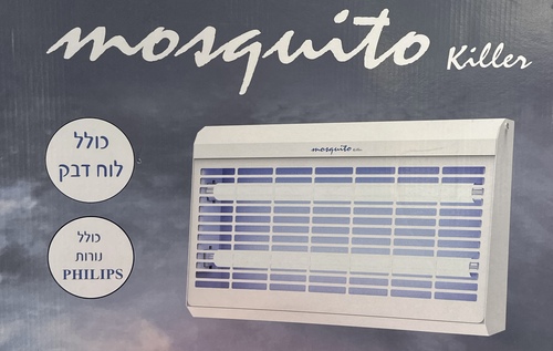 ‏קטלן יתושים למסעדות כולל לוח דבק Mosquito Killer TP-30 2X15W   