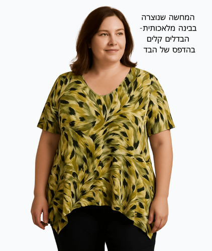 טוניקה EMMA צהוב-ירוק