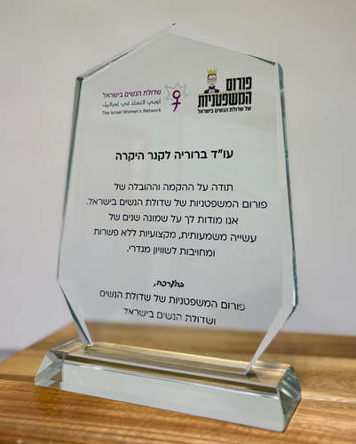 מגיני הוקרה לכוחות הבטחון