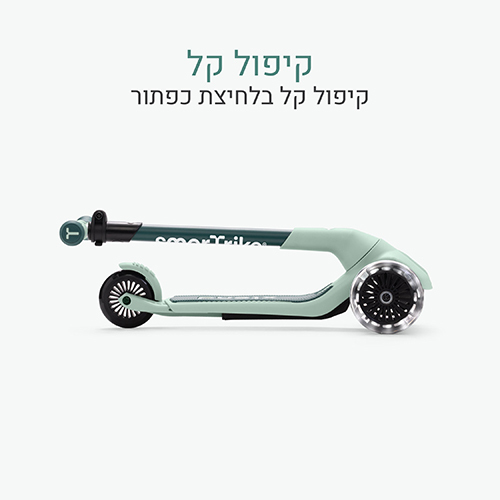 קורקינט בימבה smarTrike Xtend Mini - צבע ירוק מנטה