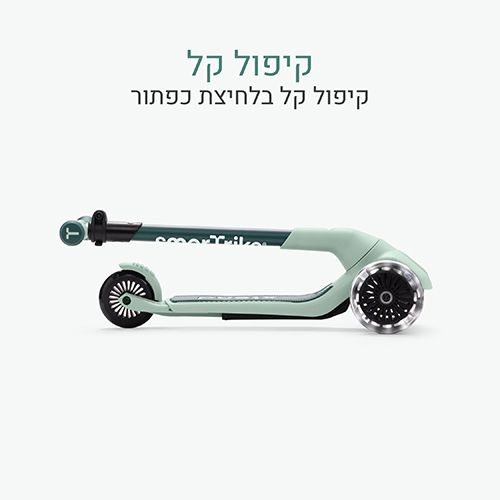 קורקינט בימבה smarTrike Xtend Mini - צבע כחול