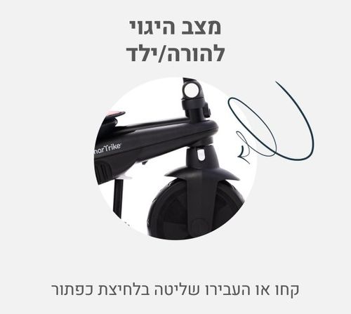 תלת אופן STR3 מתקפל וקומפקטי smarTrike - צבע אפרסק