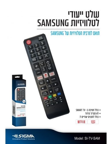 שלט אוניברסלי  לטלוויזיות  SIGMA SAMSUNG