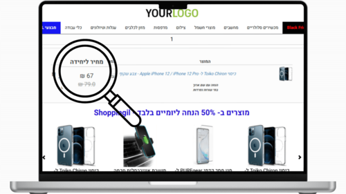 הצגת מחיר לפני מבצע בדף עגלה