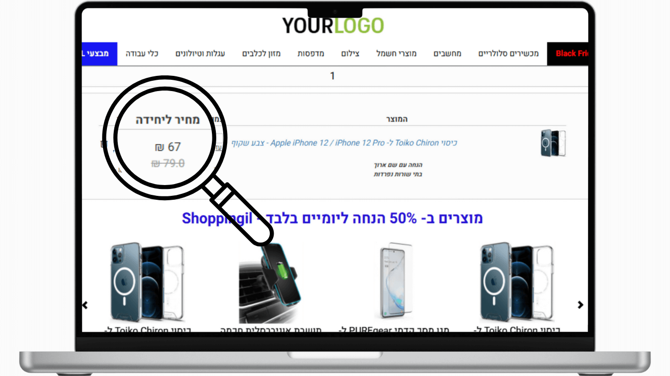 הצגת מחיר לפני מבצע בדף עגלה