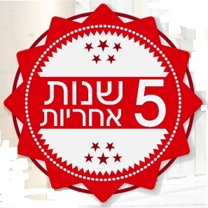 הרחבת אחריות ל-5 שנים בבית הלקוח מדפסת M5899 / C5890
