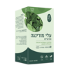 עלי מורינגה אורגניים 60 כמוסות ברא | Organic Moringa Oleifera Leaves Caps