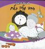 אבד עליו כלח (יד 2) - לבנה מושון