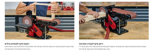 מלטשת סרט ודיסק שולחני 375W EINHELL TC-US 380