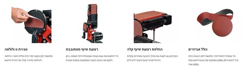 מלטשת סרט ודיסק שולחני 375W EINHELL TC-US 380