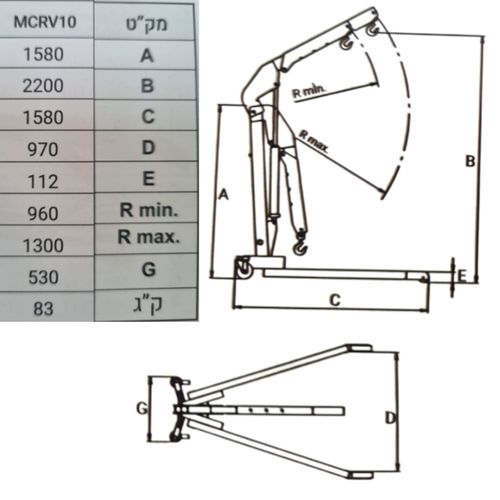 מנוף קרן 1 טון מתקפל MEGA MCRV10 
