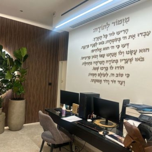 מזמור לתודה עם ניקוד