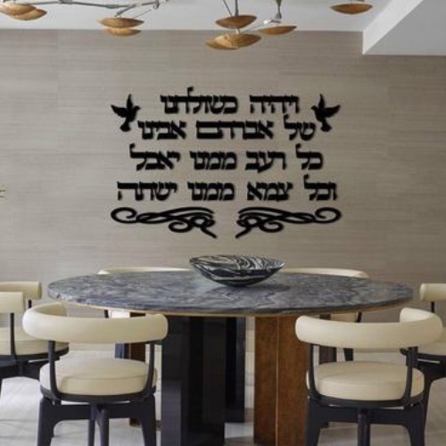 שלט לפינת אוכל 