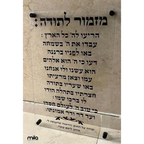 שלט מהודר 