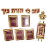 ערכת קישוט טוב לי תורת פיך