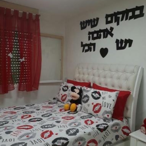 שלט במקום שיש אהבה יש הכל ❤️