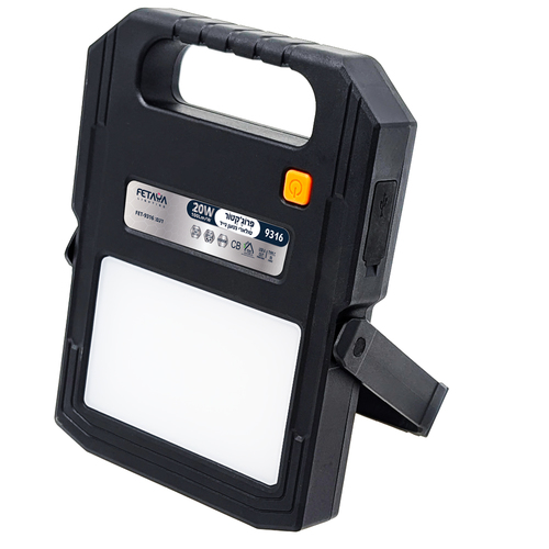 פרוג'קטור- פנס הצפה נטען סולארי IP54 20W גוון אור קר