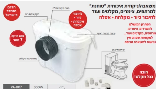 ניקוזית VALEX דגם איטליה VA-007