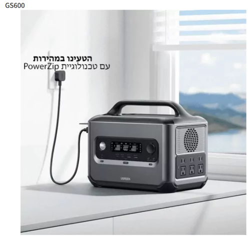 תחנת כוח ניידת לקמפינג ולשטח UGREEN Power Station 600W