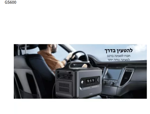 תחנת כוח ניידת לקמפינג ולשטח UGREEN Power Station 600W