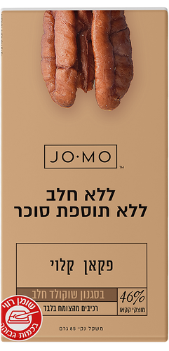 שוקולד ג'ומו בסגנון חלב עם שברי פקאן ללא סוכר