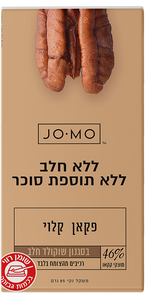 שוקולד ג