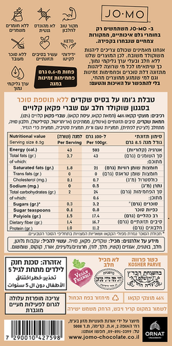 שוקולד ג'ומו בסגנון חלב עם שברי פקאן ללא סוכר