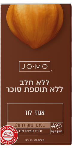 שוקולד ג'ומו בסגנון חלב עם שברי לוז ללא סוכר