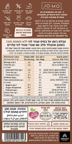 שוקולד ג'ומו בסגנון חלב עם שברי לוז ללא סוכר