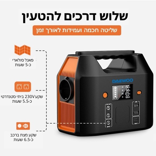 תחנת כוח ניידת לקמפינג ולשטח Daewoo DA150Plus