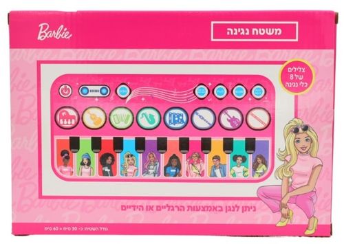 שטיח פסנתר מוזיקאלי אלקטרוני עם אפשרות הקלטה - ברבי