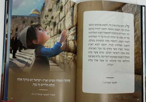 לקוטי תמונות חלק א'
