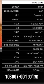 טוחן ענפים / מרסקת גזם ביתית עוצמתית 2800W דגם 103007-001