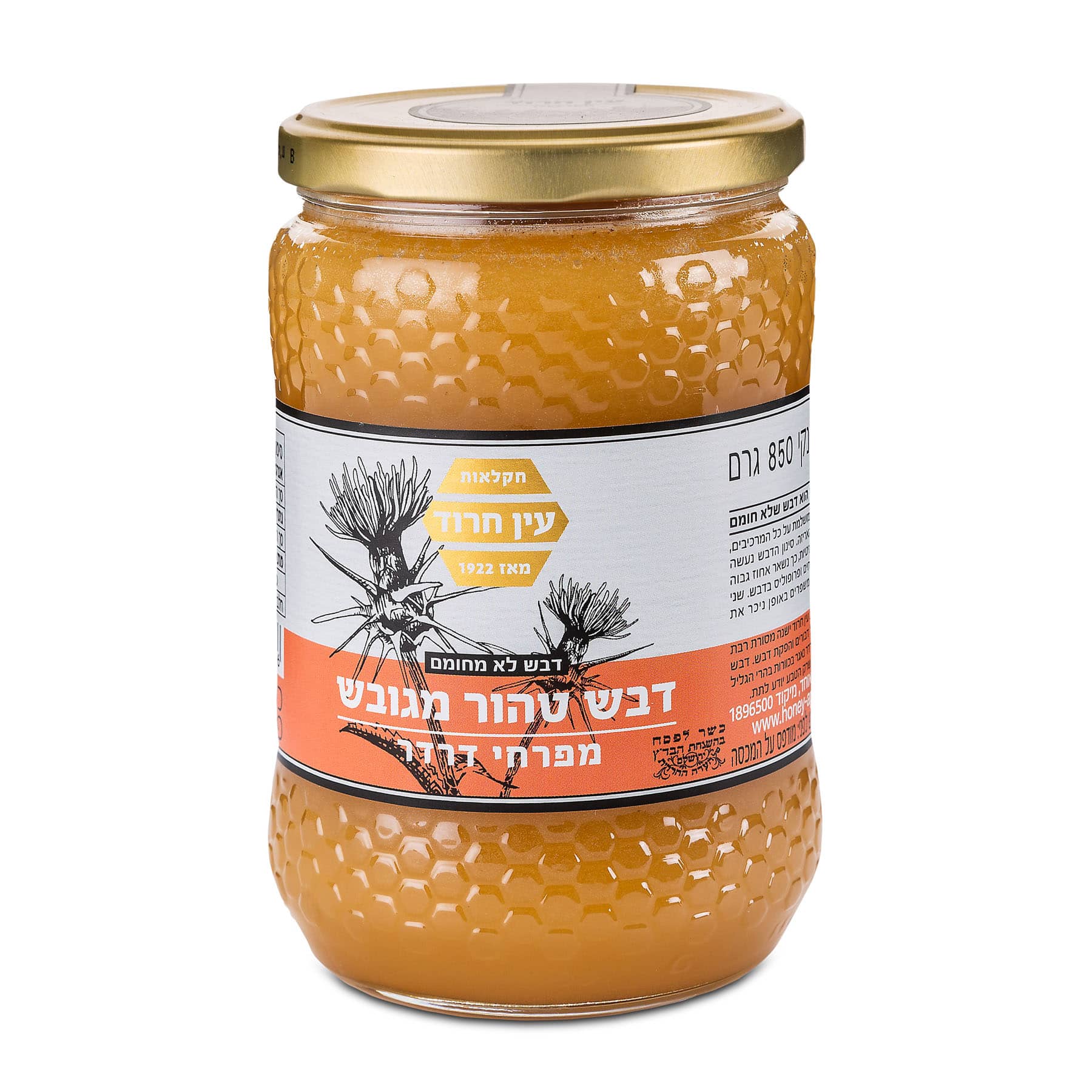 דבש טהור מפרחי הדר (850 גרם) - עין חרוד 