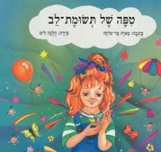 טיפה של תשומת לב (יד 2) - מאיה בר מוחא שונות 