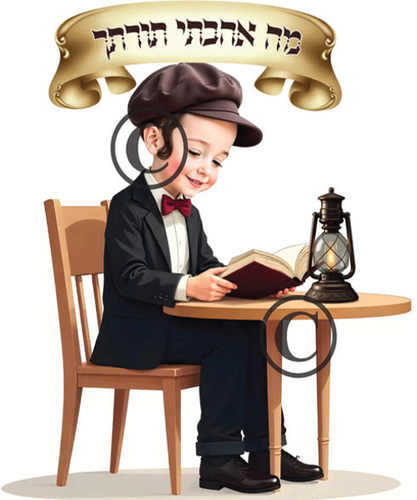 קישוט קיר ילד לומד לאור עששית/ מה אהבתי תורתך