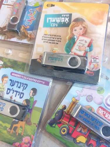 דיסק און קי חלאקה אידיש