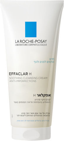 קרם פנים לה רוש-פוזה La Roche-Posay אפקלאר Effaclar H