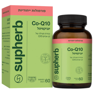 יוביקווינול קו אנזים Q10 סופהרב 60 כמוסות רכות - Supherb Co-Q-10 Ubiquinol