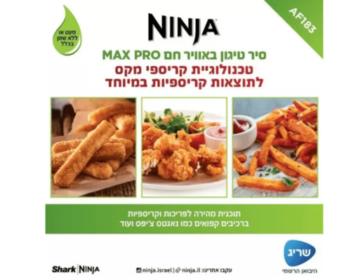 סיר טיגון אוויר חם MAX PRO AF183 עם קיבולת 6.2 ליטר