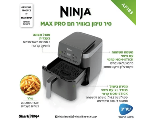 סיר טיגון חשמלי ללא שמן MAX PRO AF183 יבואן רשמי