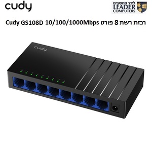 רכזת רשת 8 פורטים ממתג Cudy GS108D 10/100/1000Mbps