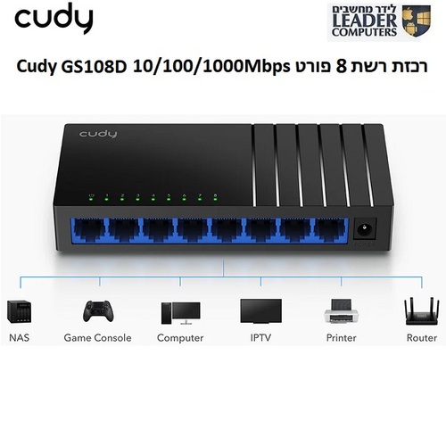 רכזת רשת 8 פורטים ממתג Cudy GS108D 10/100/1000Mbps