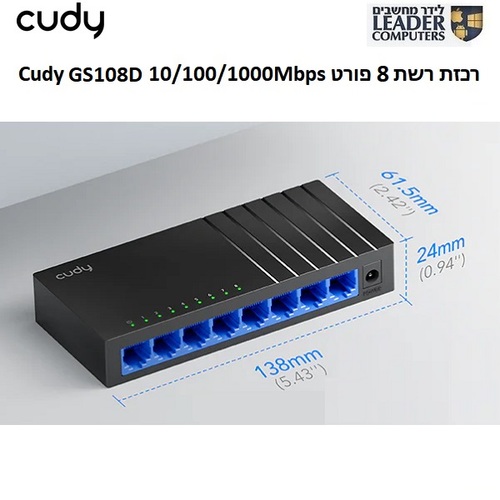 רכזת רשת 8 פורטים ממתג Cudy GS108D 10/100/1000Mbps